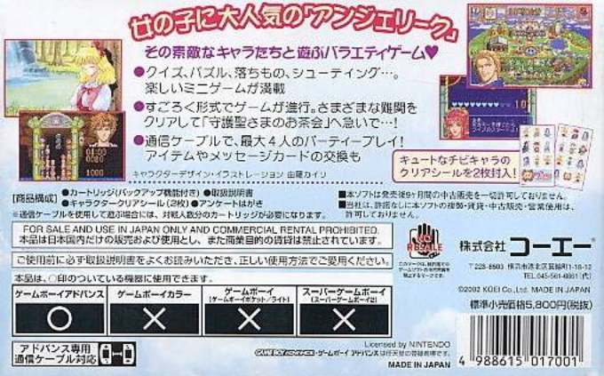 Fushigi No Kuni No Angelique — box-2D-back (JP)