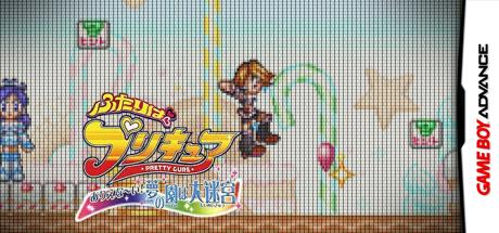 Futari wa Pretty Cure - Arienaai! Yume no Sono wa Daimeikyuu — steamgrid