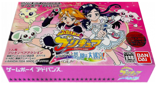 Futari Wa Pretty Cure - Arienaai! Yume No Sono Wa Daimeikyuu — box-3D (JP)