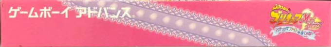 Futari Wa Pretty Cure Max Heart - Maji Maji! Fight De In Janai — box-2D-side (JP)