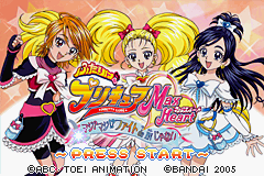 Futari Wa Pretty Cure Max Heart - Maji Maji! Fight De In Janai — sstitle (JP)