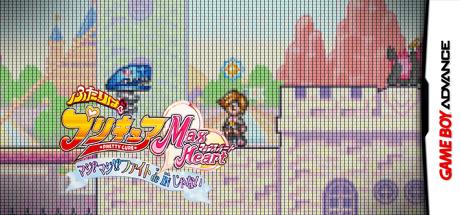 Futari wa Pretty Cure Max Heart - Maji Maji! Fight de IN Janai — steamgrid