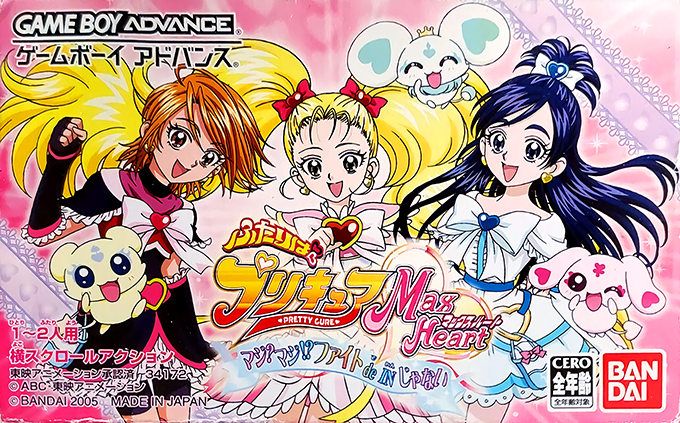 Futari Wa Pretty Cure Max Heart - Maji Maji! Fight De In Janai box art