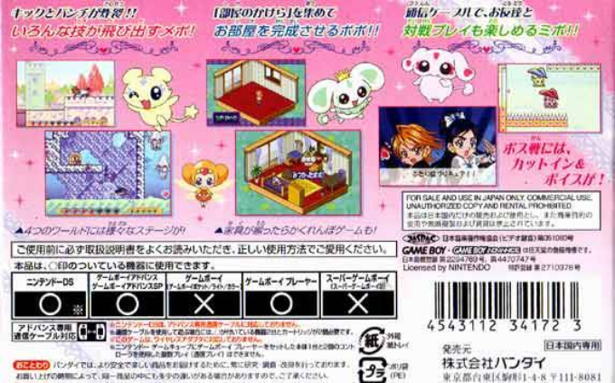 Futari Wa Pretty Cure Max Heart - Maji Maji! Fight De In Janai — box-2D-back (JP)