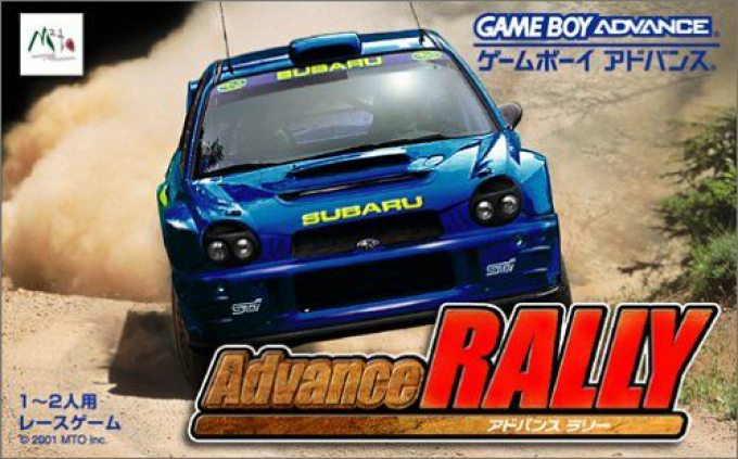 GT Advance 2 - Rally Racing — box-2D (JP)