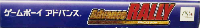 GT Advance 2 - Rally Racing — box-2D-side (JP)