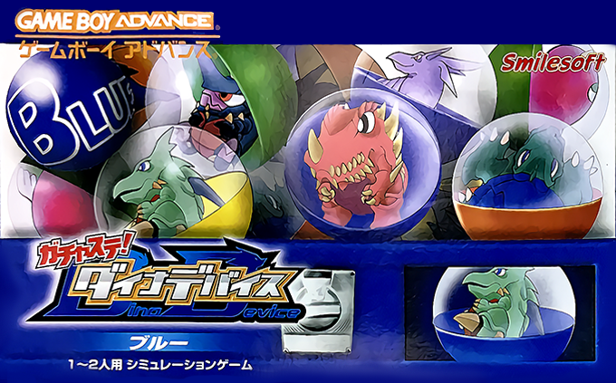 Gachasute! Dino Device - Blue box art