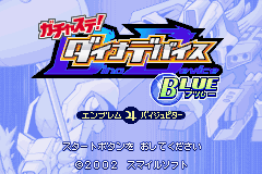 Gachasute! Dino Device - Blue — sstitle (JP)