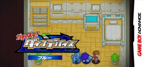 Gachasute! Dino Device - Blue — steamgrid