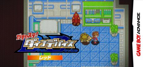 Gachasute! Dino Device - Red — steamgrid
