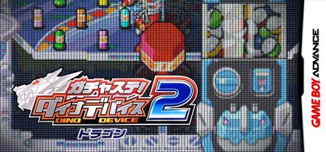 Gachasute! Dino Device 2 - Dragon — steamgrid