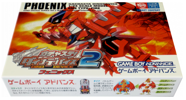 Gachasute! Dino Device 2 - Phoenix — box-3D (JP)