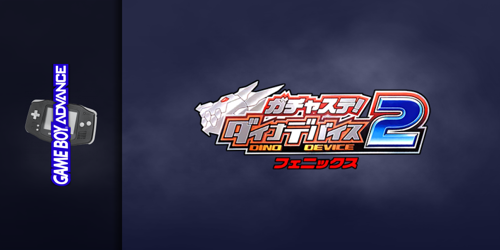Gachasute! Dino Device 2 - Phoenix — screenmarquee (JP)