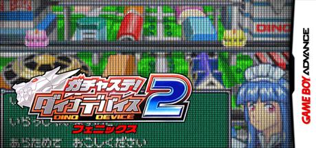 Gachasute! Dino Device 2 - Phoenix — steamgrid