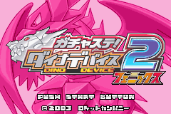 Gachasute! Dino Device 2 - Phoenix — sstitle (JP)