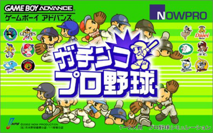 Gachinko Pro Yakyuu box art