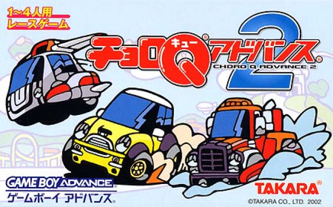 Gadget Racers — box-2D (JP)