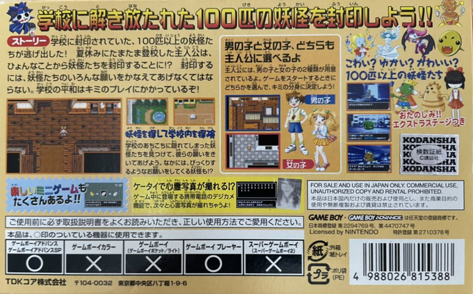 Gakkou No Kaidan - Hyakuyoubako No Fuuin — box-2D-back (JP)