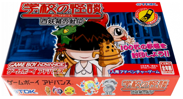 Gakkou No Kaidan - Hyakuyoubako No Fuuin — box-3D (JP)