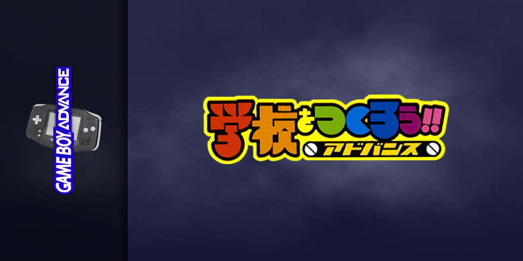 Gakkou O Tsukurou!! Advance — screenmarquee (JP)
