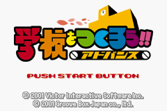 Gakkou O Tsukurou!! Advance — sstitle (JP)
