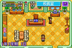 Gakkou O Tsukurou!! Advance — ss (WOR)