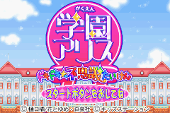 Gakuen Alice - Dokidoki Fushigi Taiken — sstitle (JP)