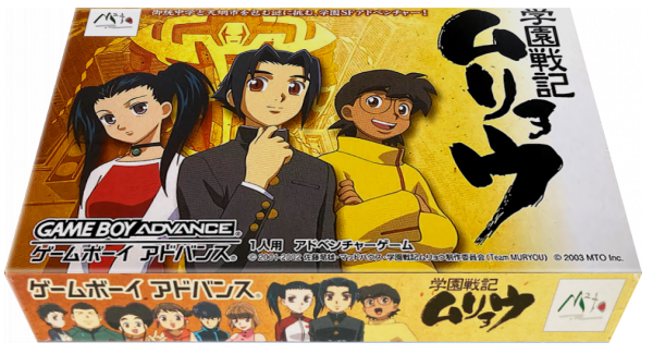 Gakuen Senki Muryou — box-3D (JP)