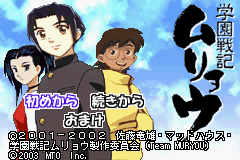 Gakuen Senki Muryou — sstitle (JP)