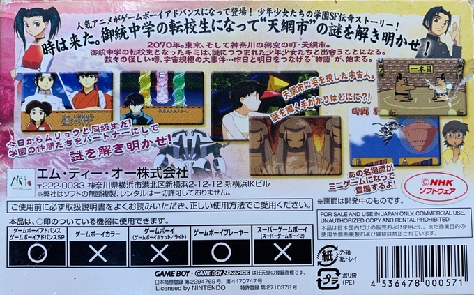 Gakuen Senki Muryou — box-2D-back (JP)