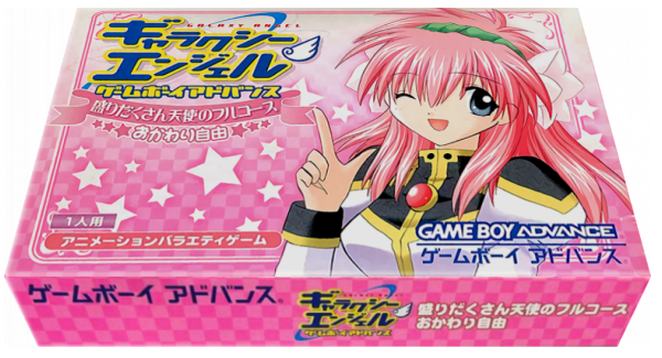 Galaxy Angel Game Boy Advance - Moridakusan Tenshi No Full-course - Okawari Jiyuu — box-3D (JP)