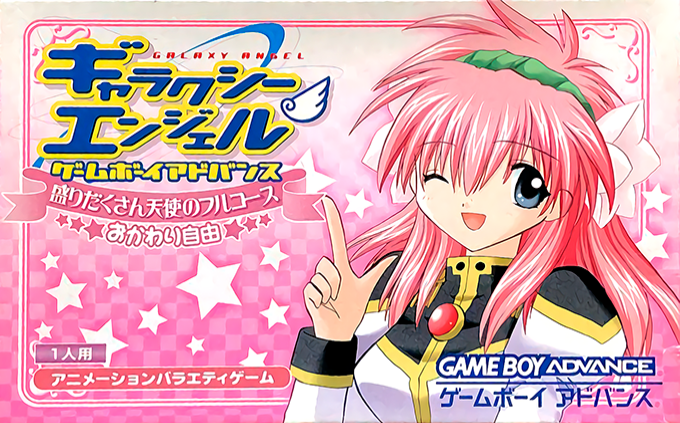 Galaxy Angel Game Boy Advance - Moridakusan Tenshi No Full-course - Okawari Jiyuu box art