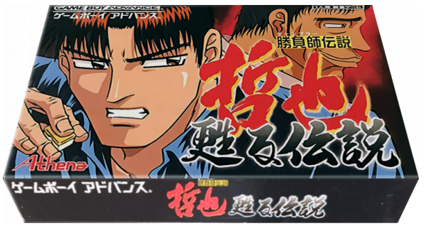 Gambler Densetsu Tetsuya - Yomigaeru Densetsu — box-3D (JP)