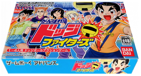 Ganbare! Dodge Fighters — box-3D (JP)