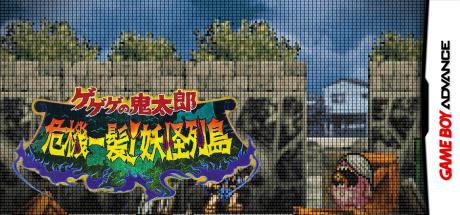 Gegege no Kitarou - Kikiippatsu! Youkai Rettou — steamgrid