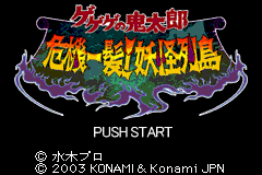 Gegege No Kitarou - Kikiippatsu! Youkai Rettou — sstitle (WOR)