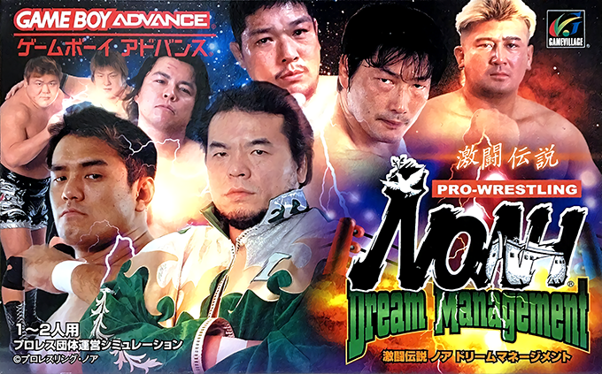 Gekitou Densetsu Noah - Dream Management box art
