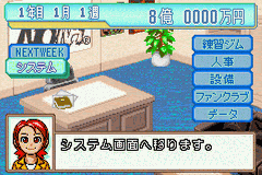 Gekitou Densetsu Noah - Dream Management — ss (WOR)