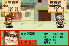 Gensou Maden Saiyuuki - Hangyaku No Toushin-taishi — ss (WOR)