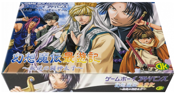 Gensou Maden Saiyuuki - Hangyaku No Toushin-taishi — box-3D (JP)