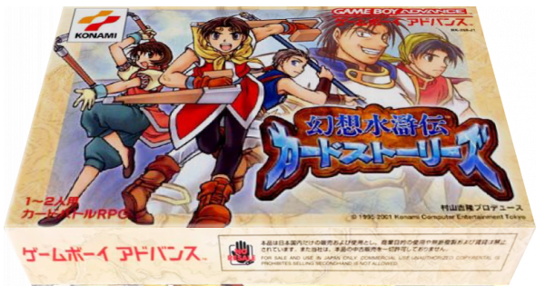 Gensou Suikoden - Card Stories — box-3D (JP)