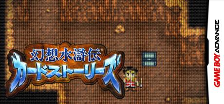Gensou Suikoden - Card Stories — steamgrid