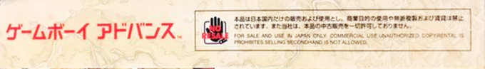Gensou Suikoden - Card Stories — box-2D-side (JP)