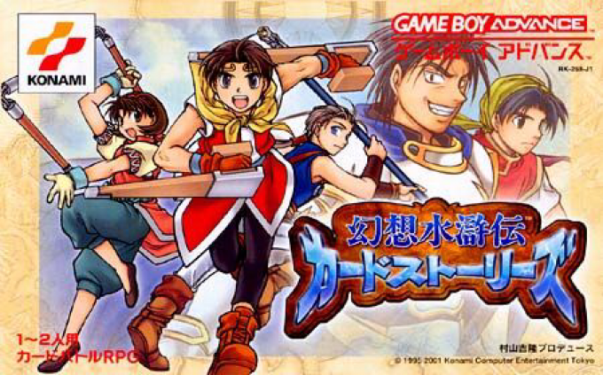 Gensou Suikoden - Card Stories box art