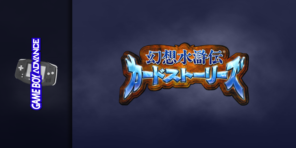 Gensou Suikoden - Card Stories — screenmarquee (JP)