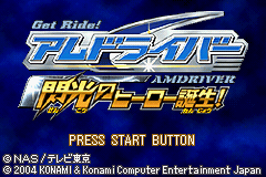 Get Ride! Amdriver - Senkou No Hero Tanjou! — sstitle (WOR)
