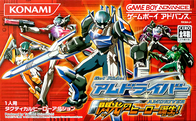 Get Ride! Amdriver - Senkou No Hero Tanjou! box art