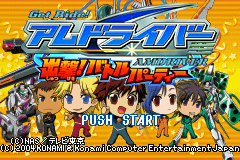 Get Ride! Amdriver - Shutsugeki! Battle Party — sstitle (JP)