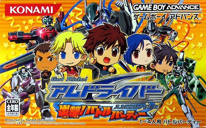 Get Ride! Amdriver - Shutsugeki! Battle Party box art