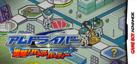 Get Ride! Amdriver - Shutsugeki! Battle Party — steamgrid